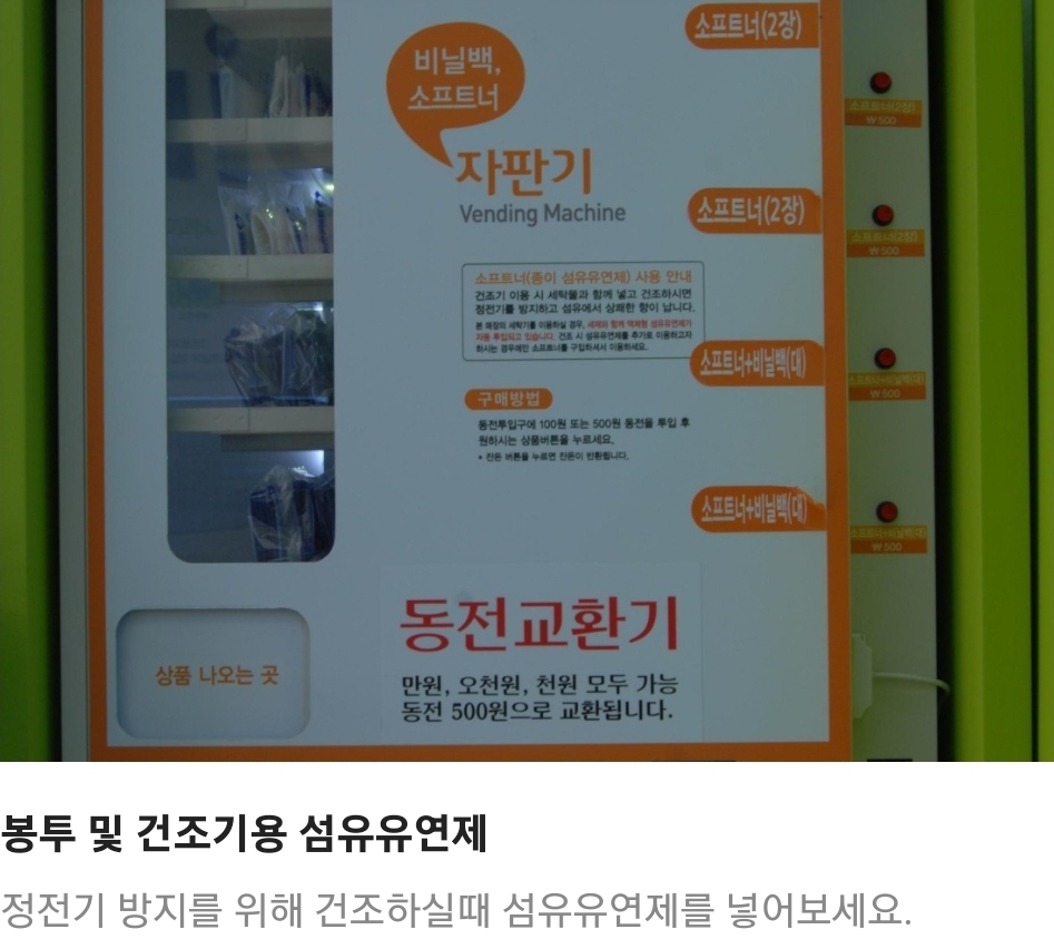크린토피아 코인워시 평택법원점