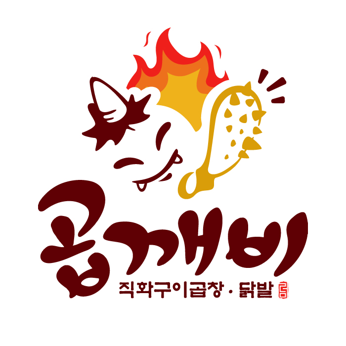 곱깨비 서충주점