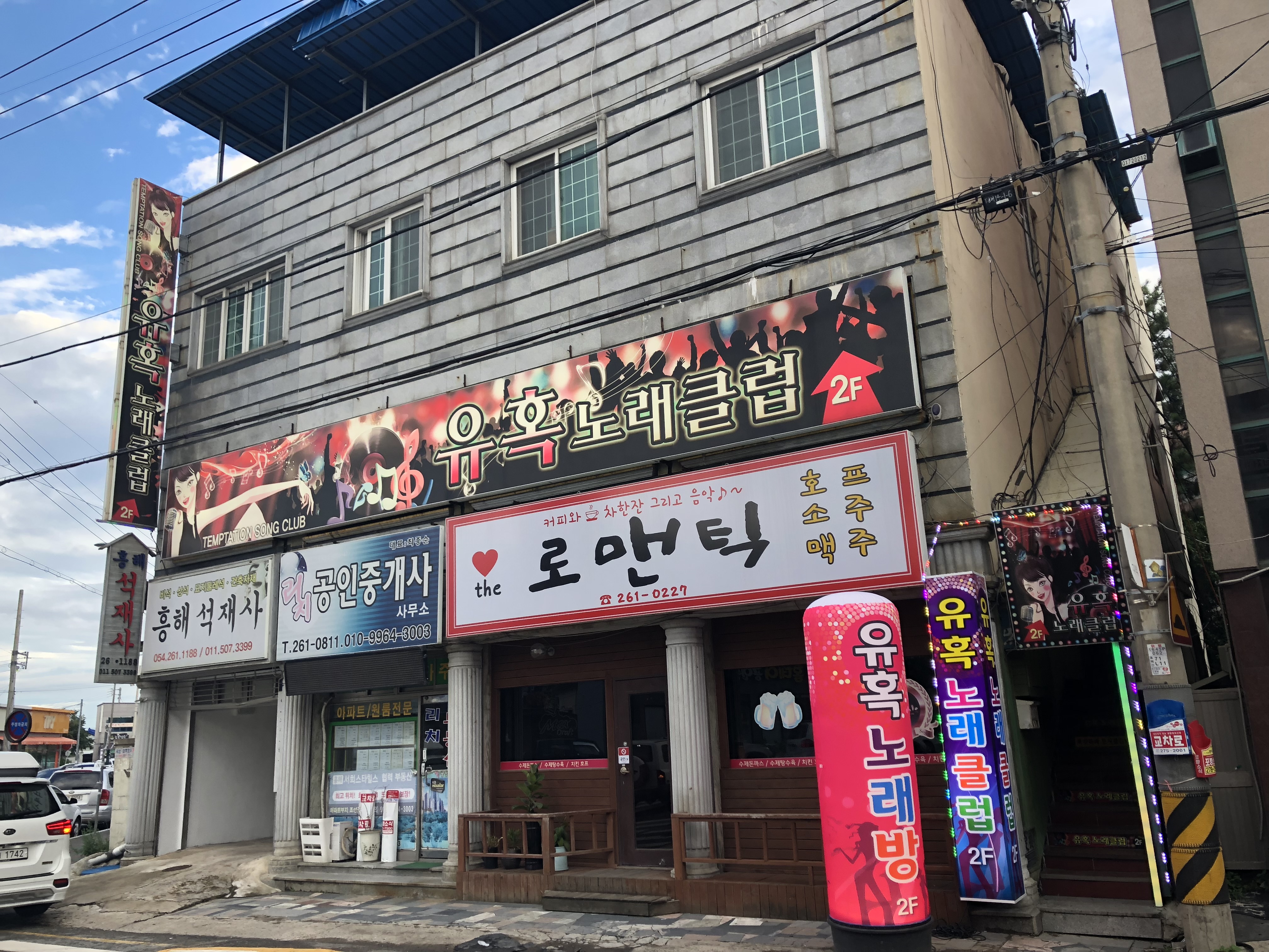 유혹노래클럽
