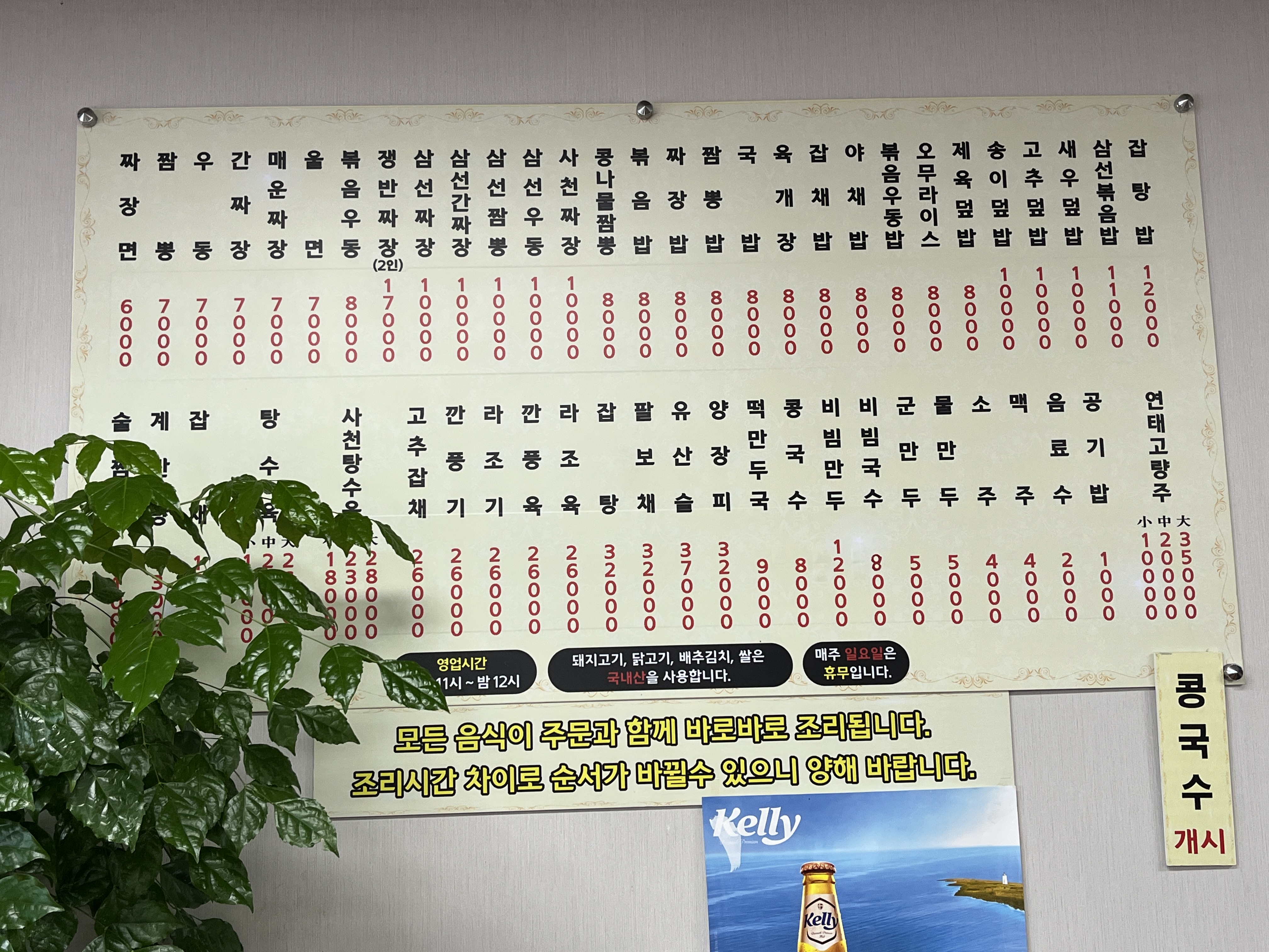 짜장일번지