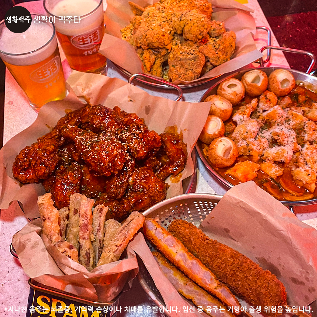 생활맥주 김포운양점