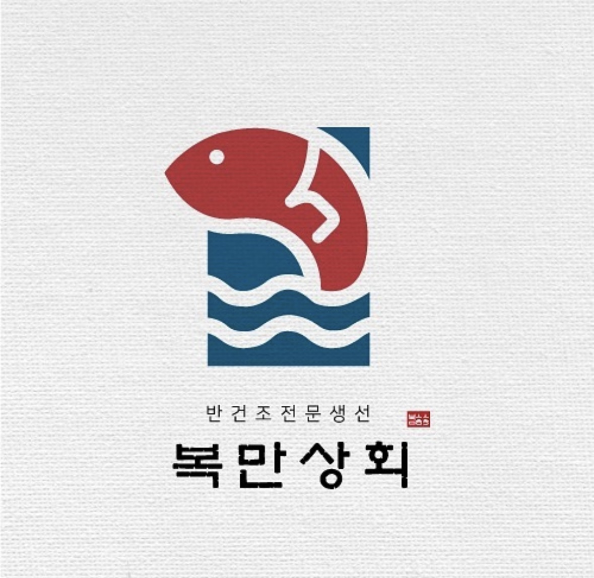 복만수산