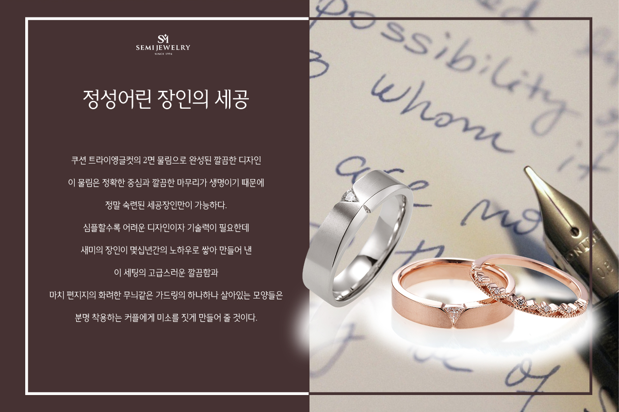 새미쥬얼리 대표 이미지