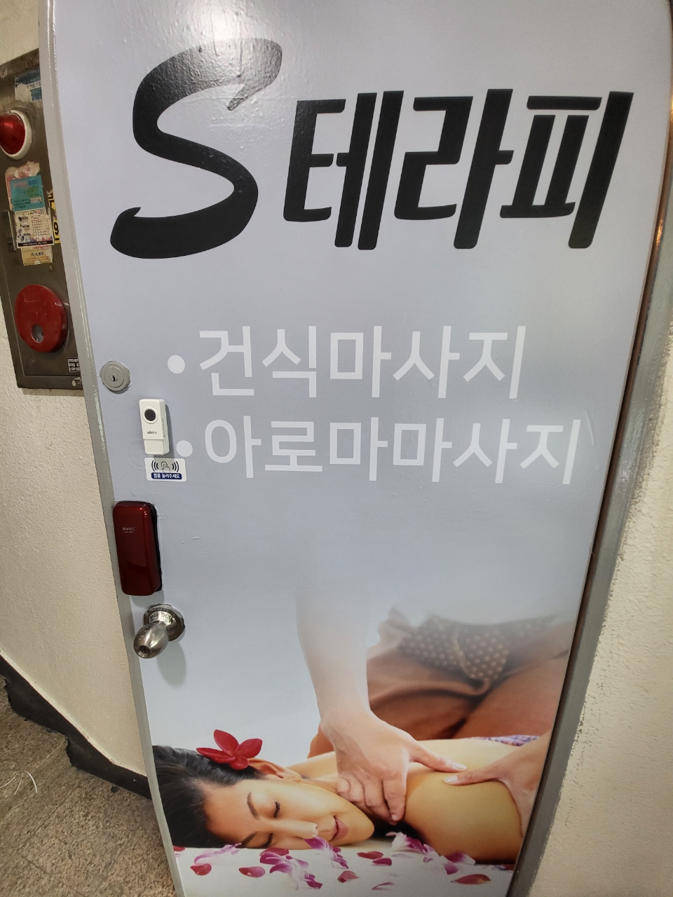 에스테라피 photo 4
