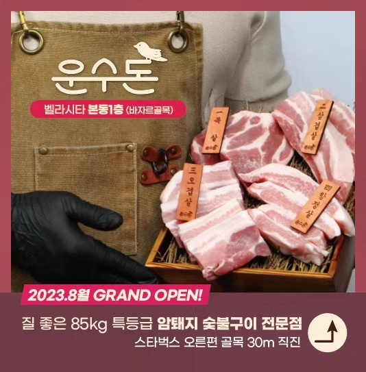 운수돈
