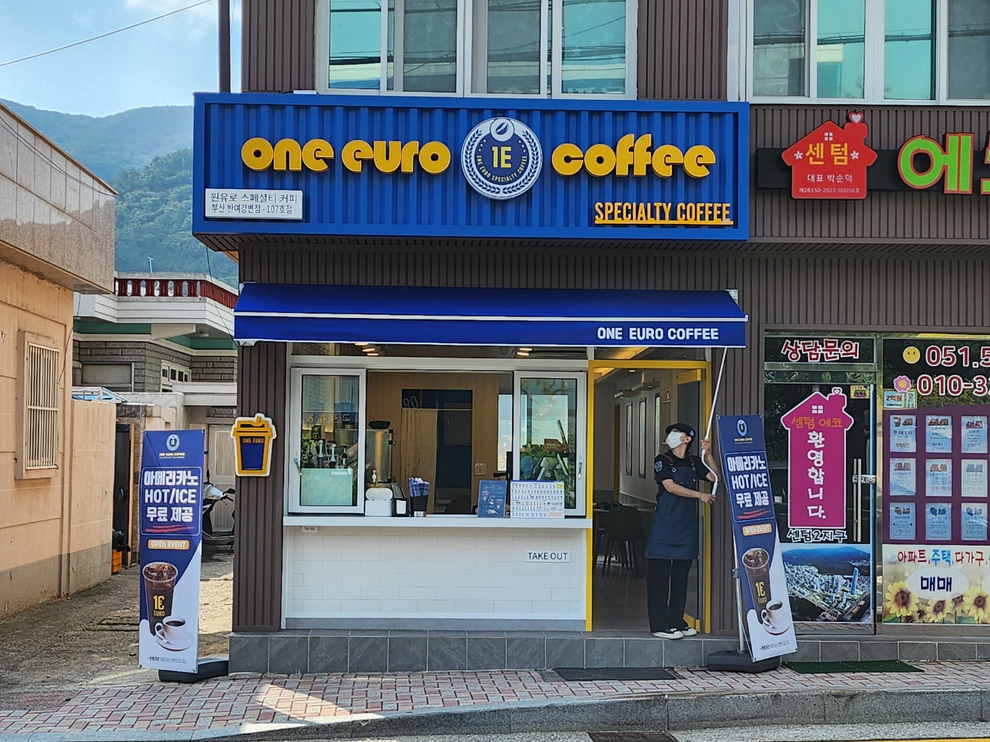 원유로스페셜티 부산반여강변점