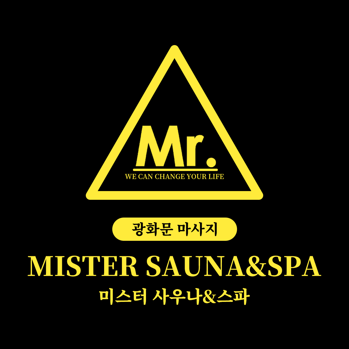 미스터사우나앤스파