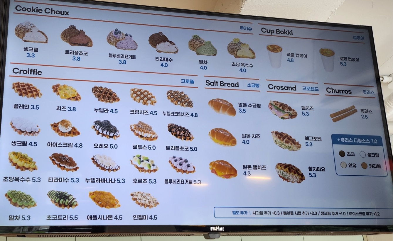 크로앙쥬 부산만덕점