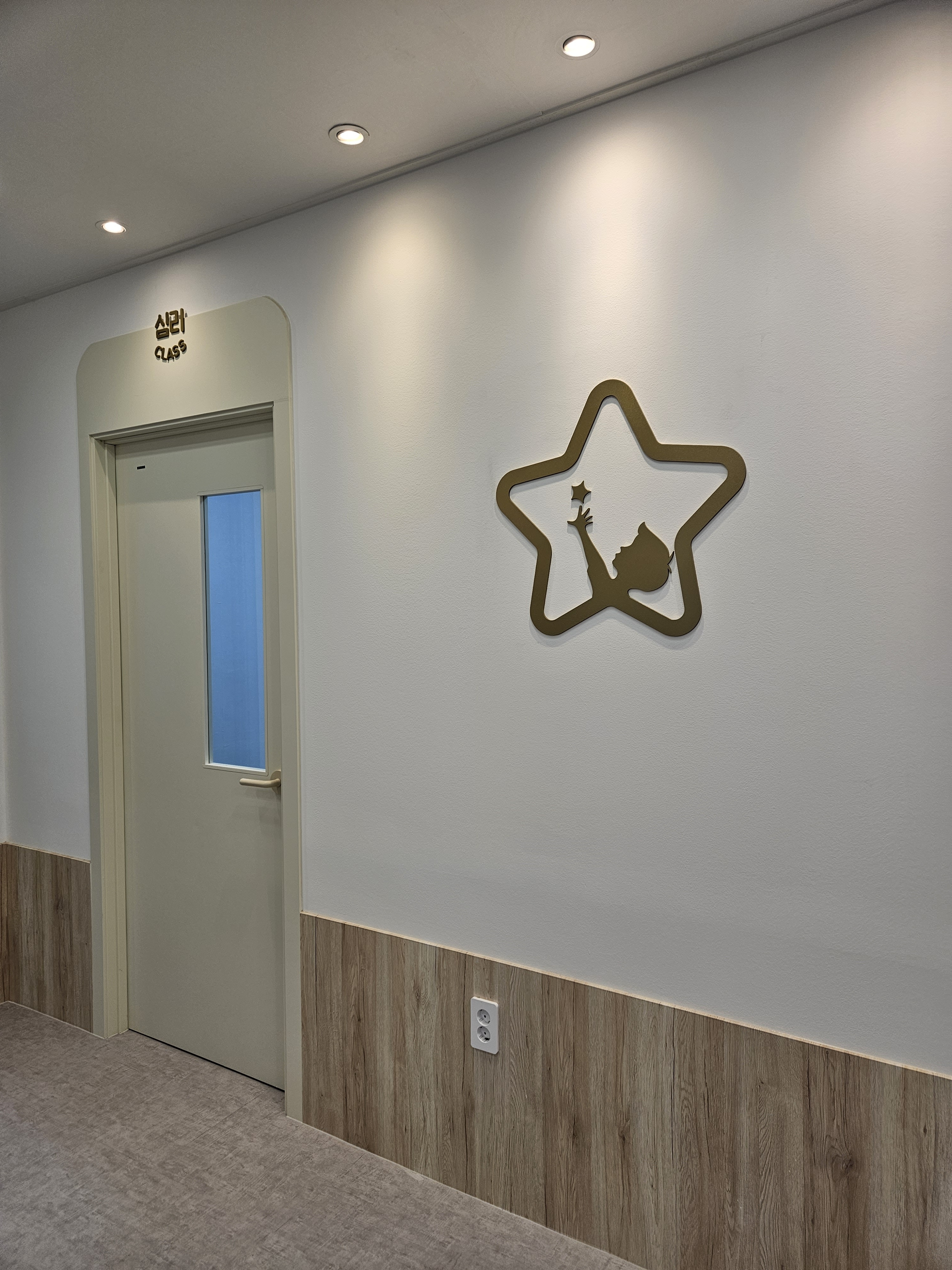 한별아동발달심리센터 대표 이미지