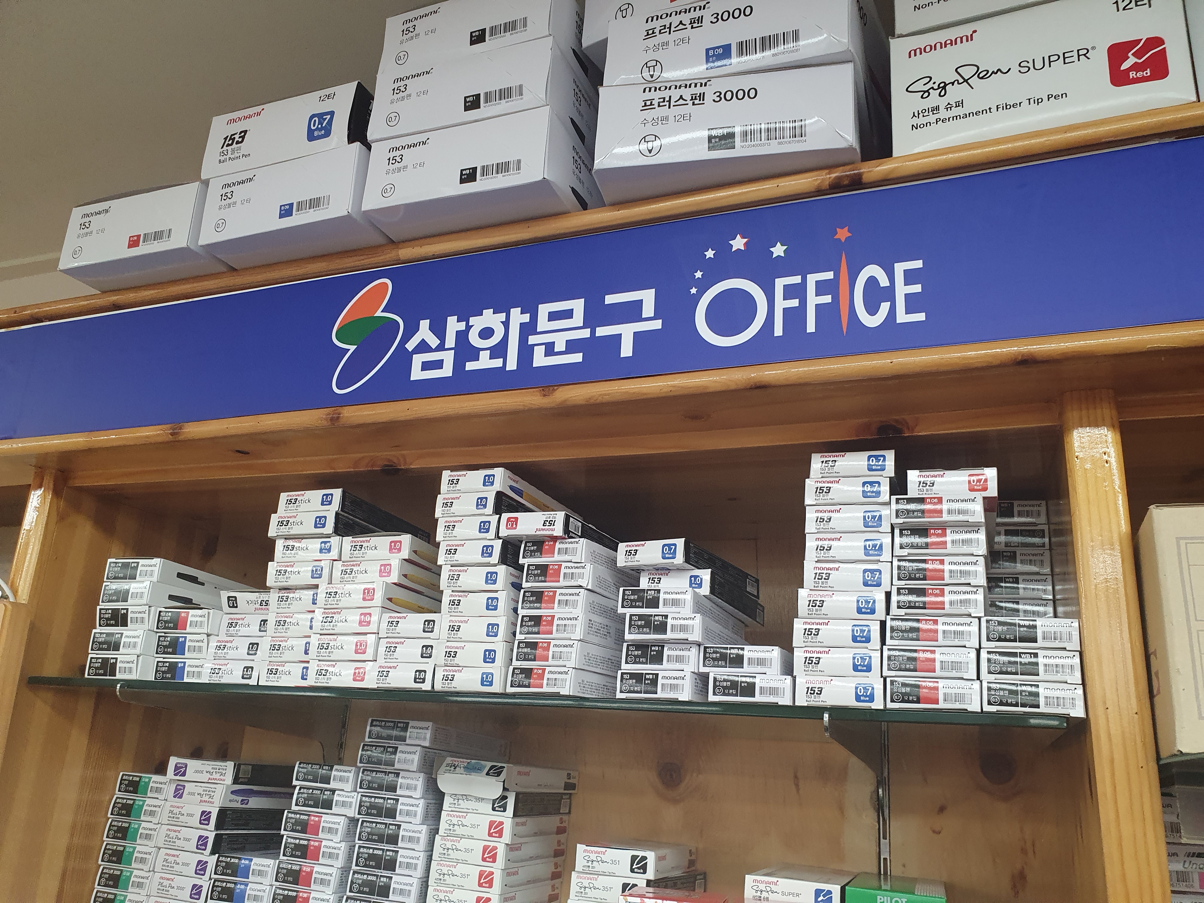삼화문구오피스 서대전점