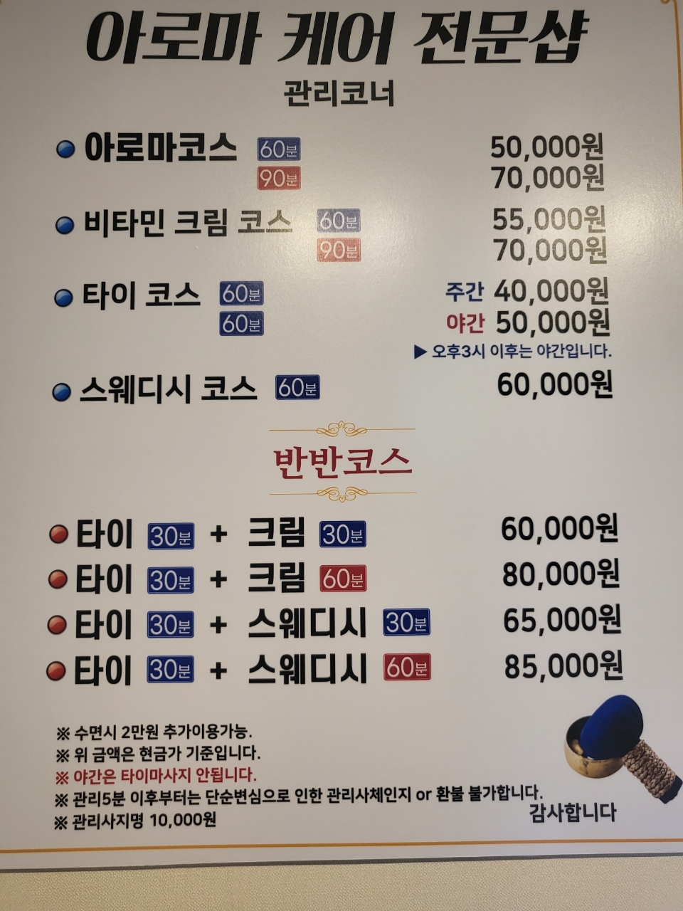 에스테라피