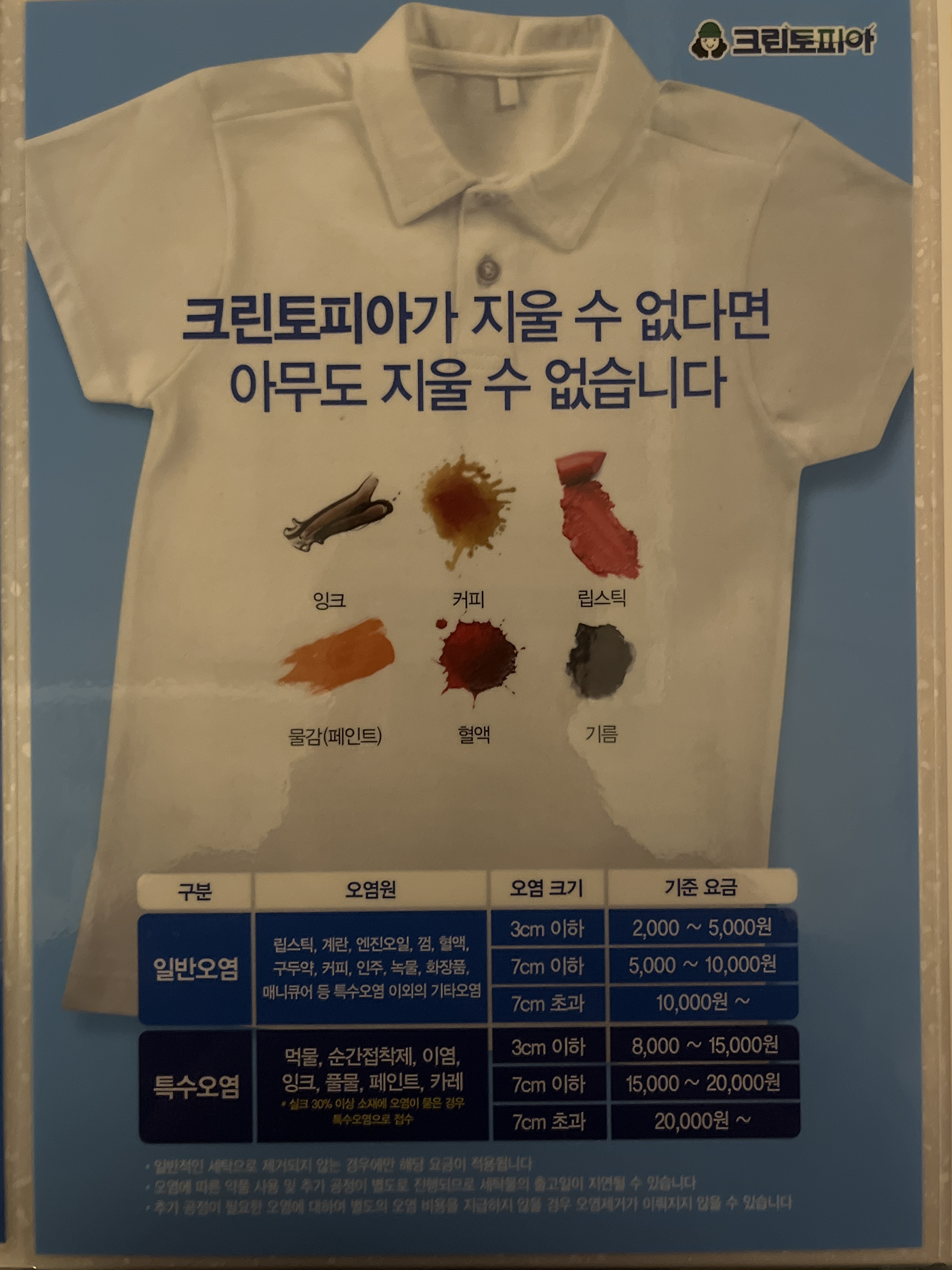 크린토피아 하나로마트 춘천엔타점