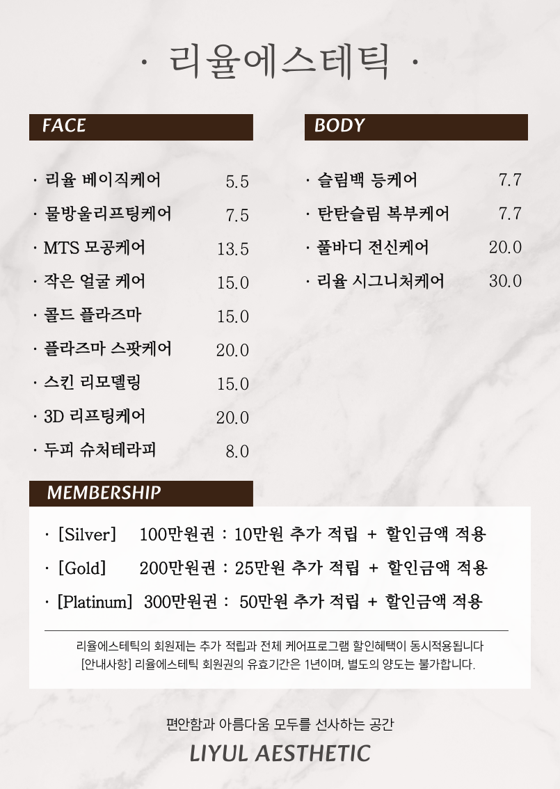 리율에스테틱