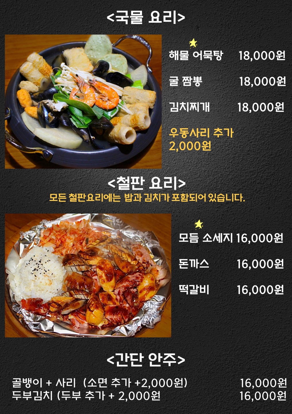 굽모닝 닭오리숯불바베큐 용두동점 서울 애견맛집