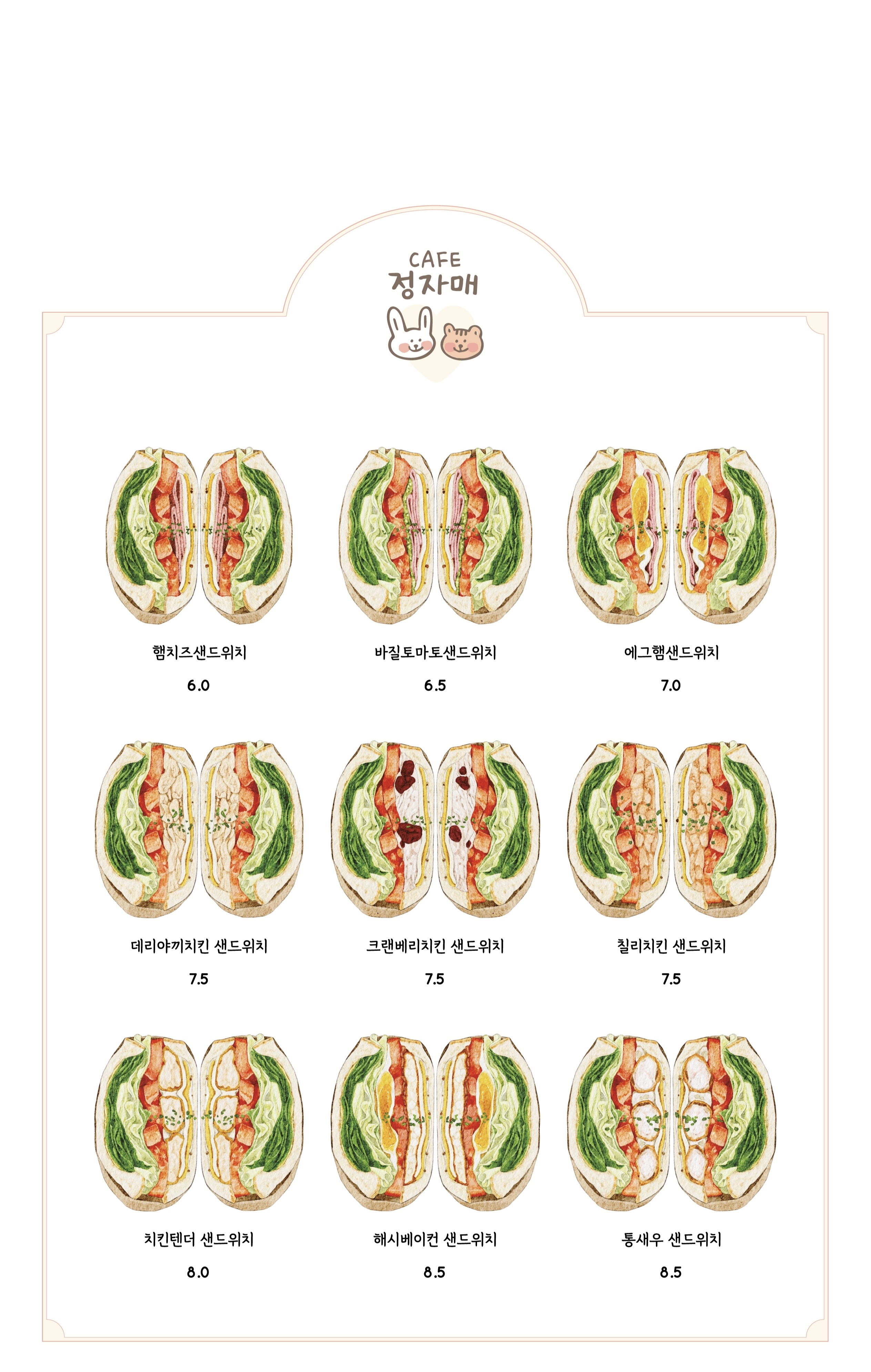 정자매카페