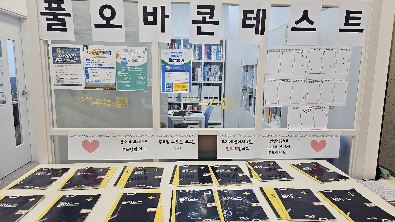 수학의힘공터영어학원