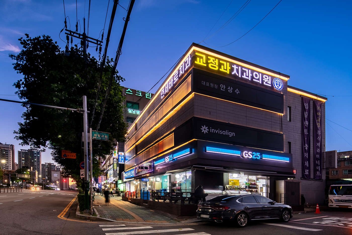연세바로치과교정과치과의원 인천점 대표 이미지