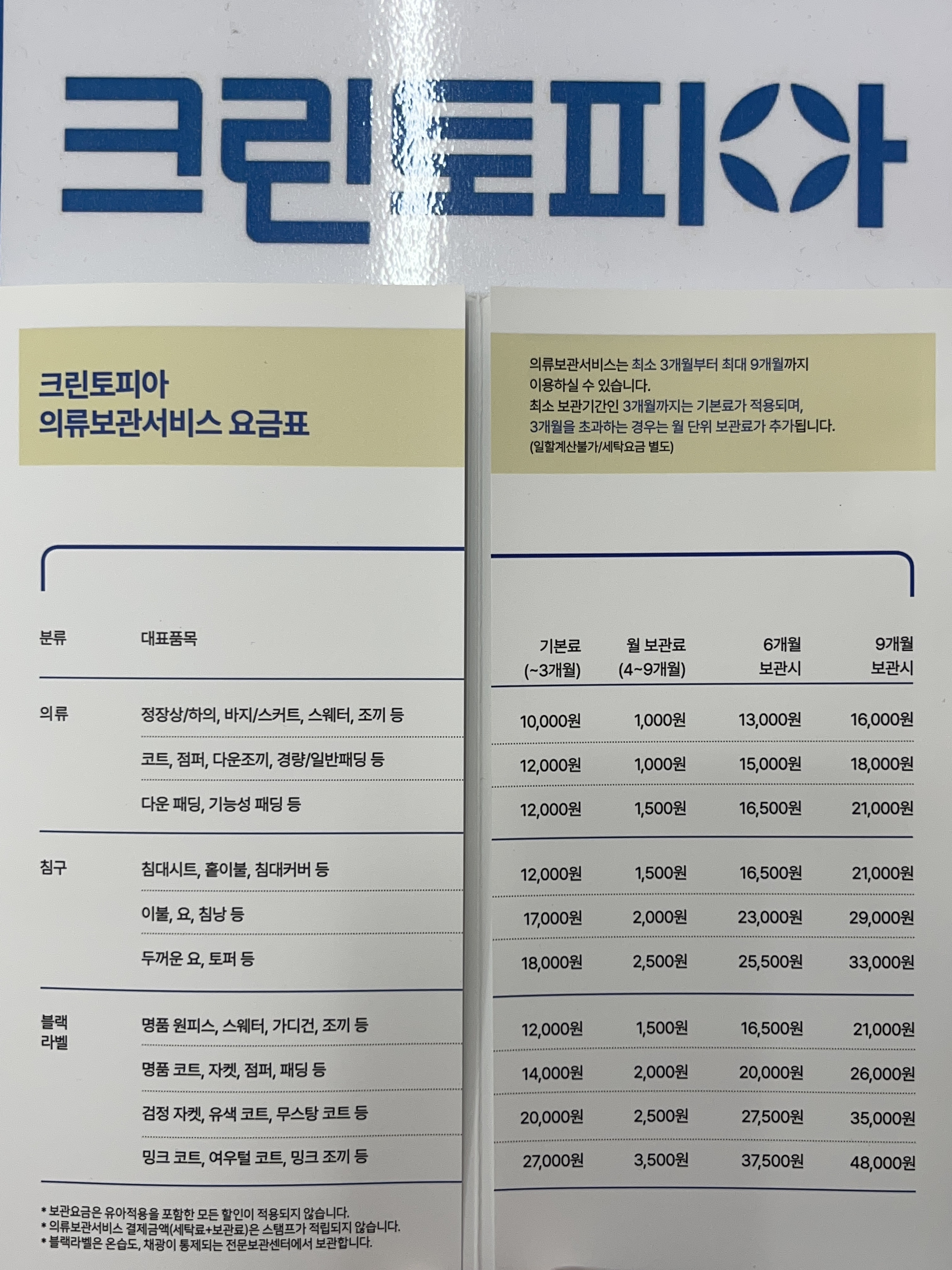 크린토피아 하나로마트 춘천엔타점