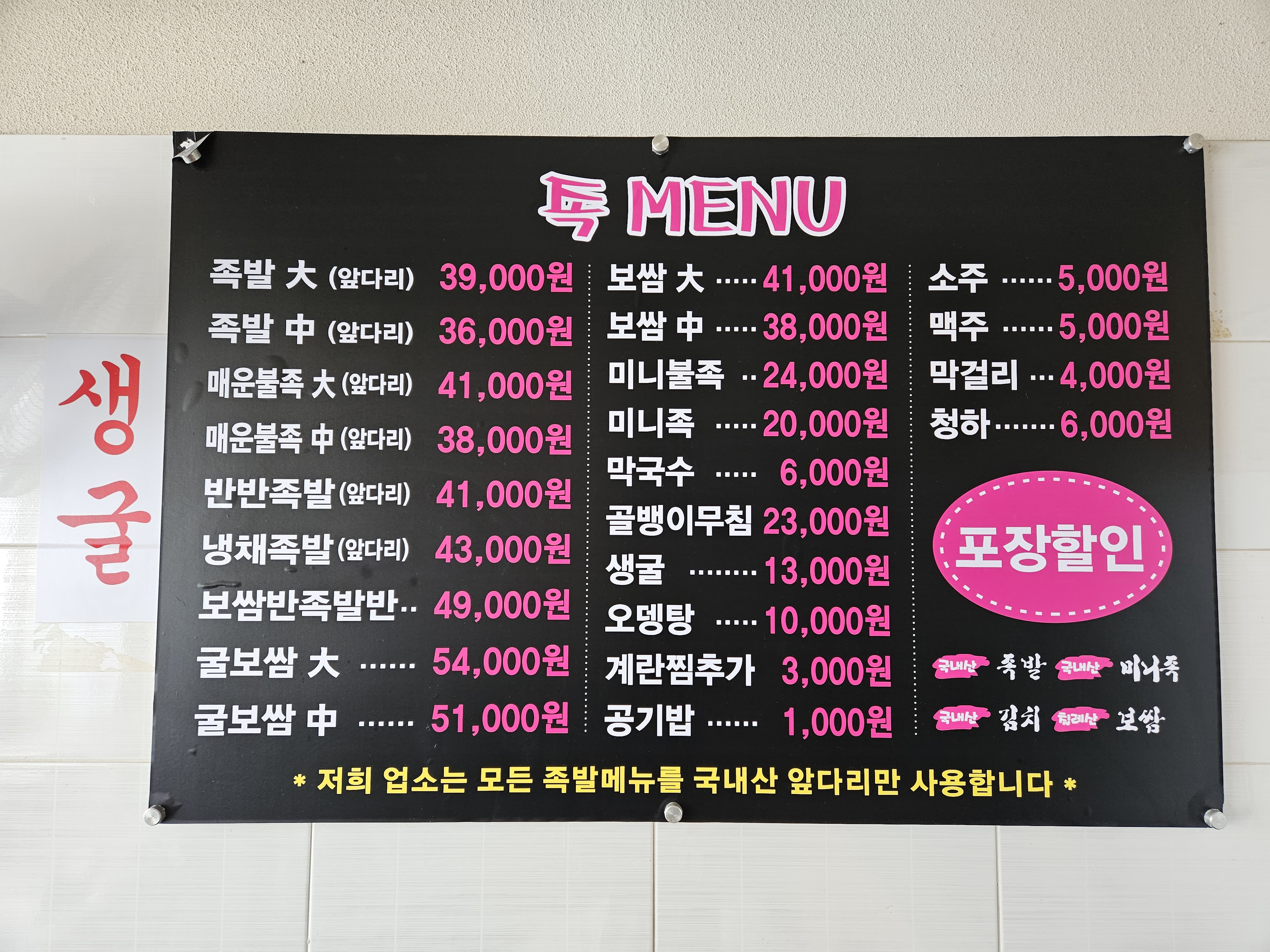 족
