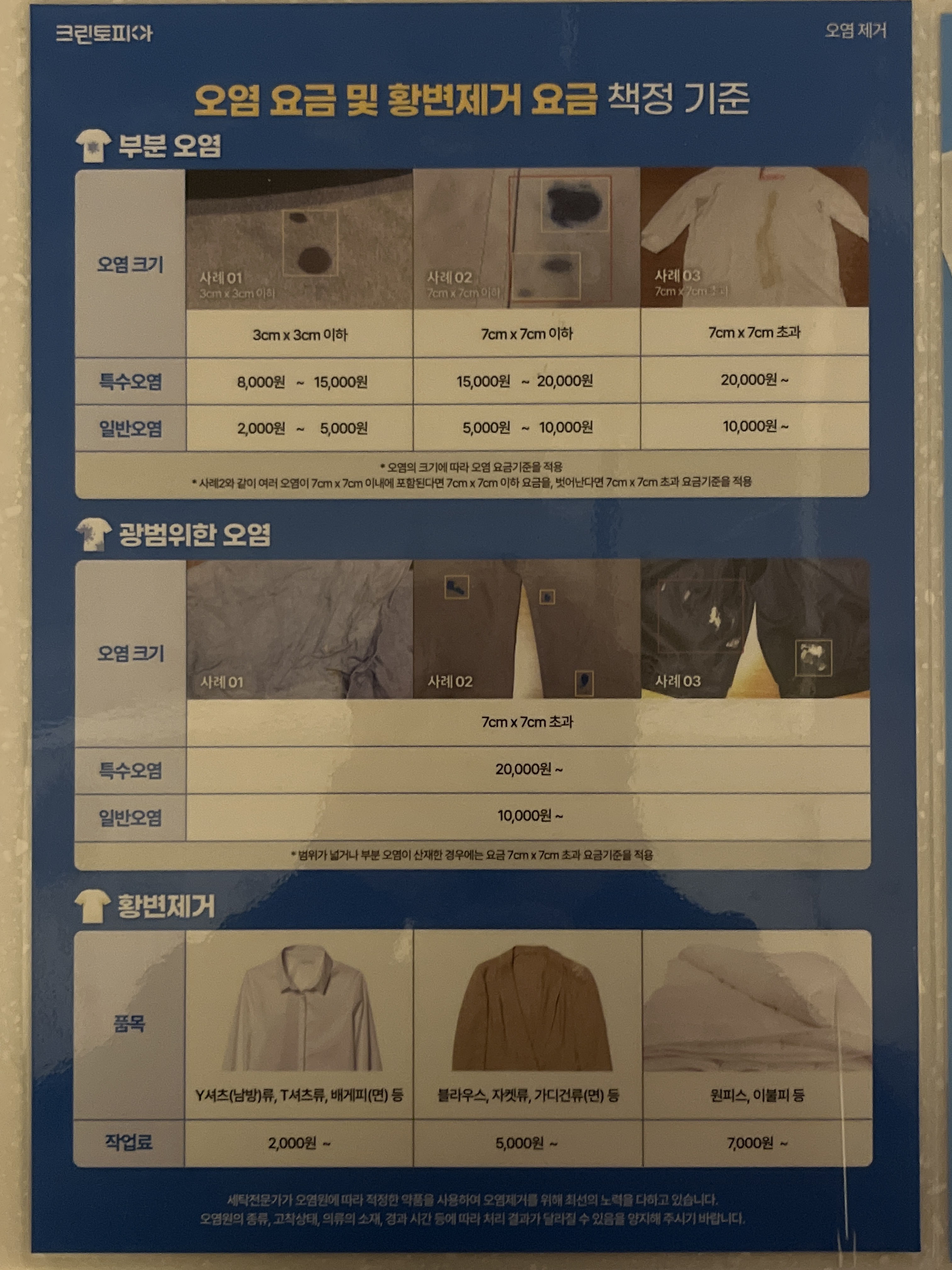 크린토피아 하나로마트 춘천엔타점