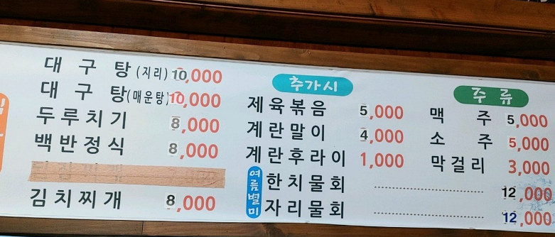 밥이맛있는집
