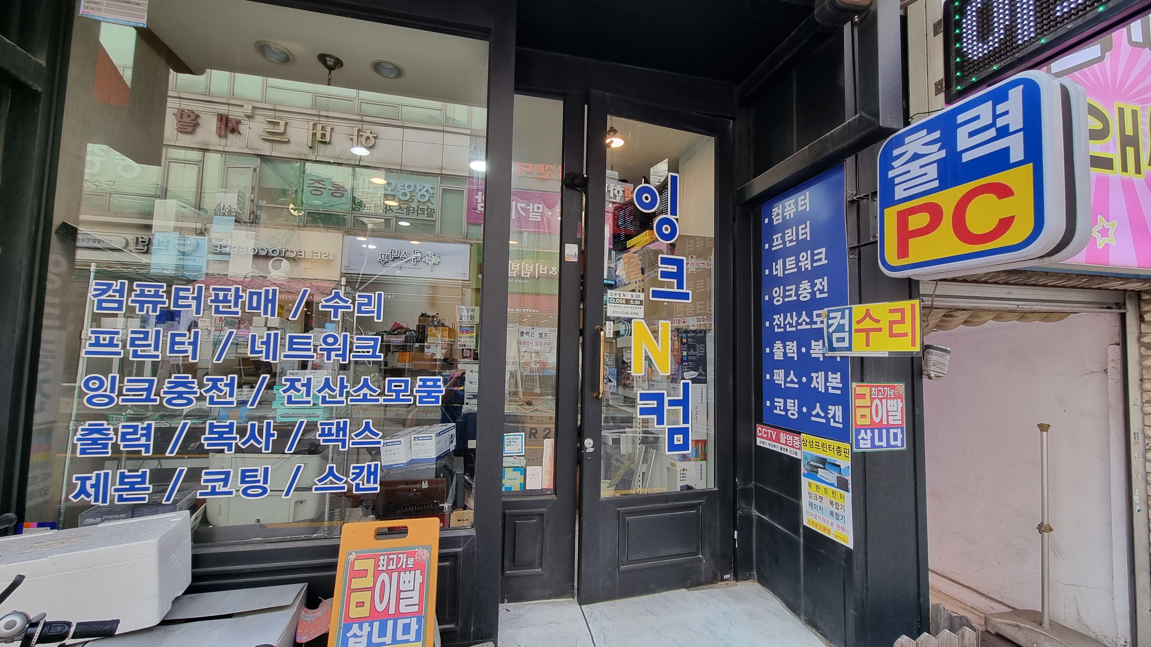 잉크앤컴