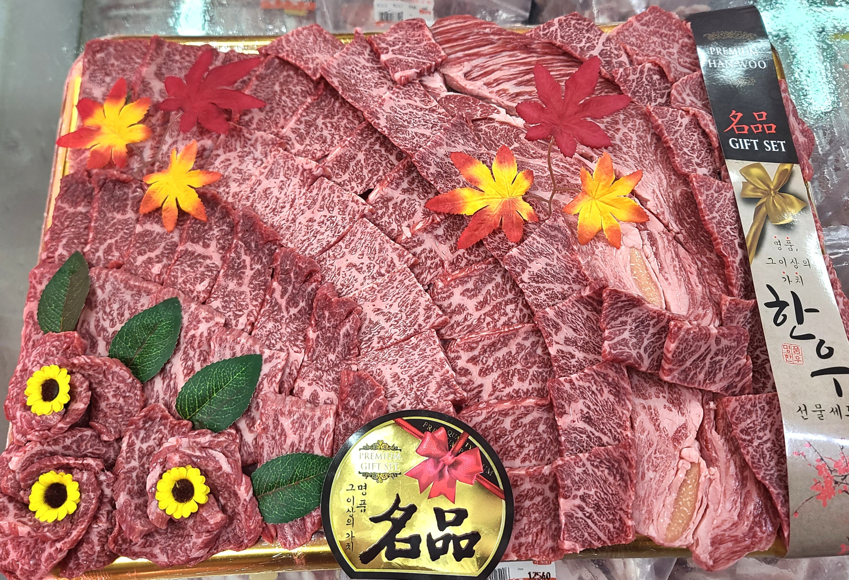 농우축산도매센터