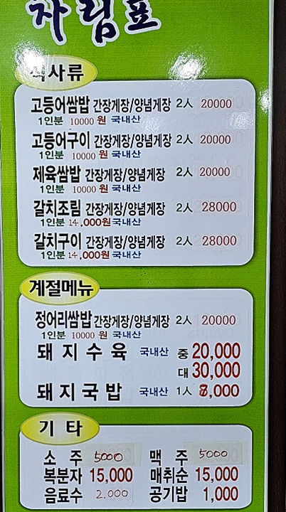 허문정보리밥
