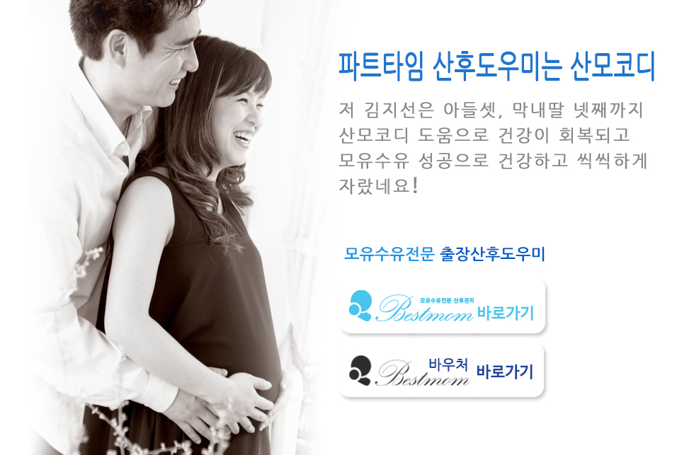 베스트맘