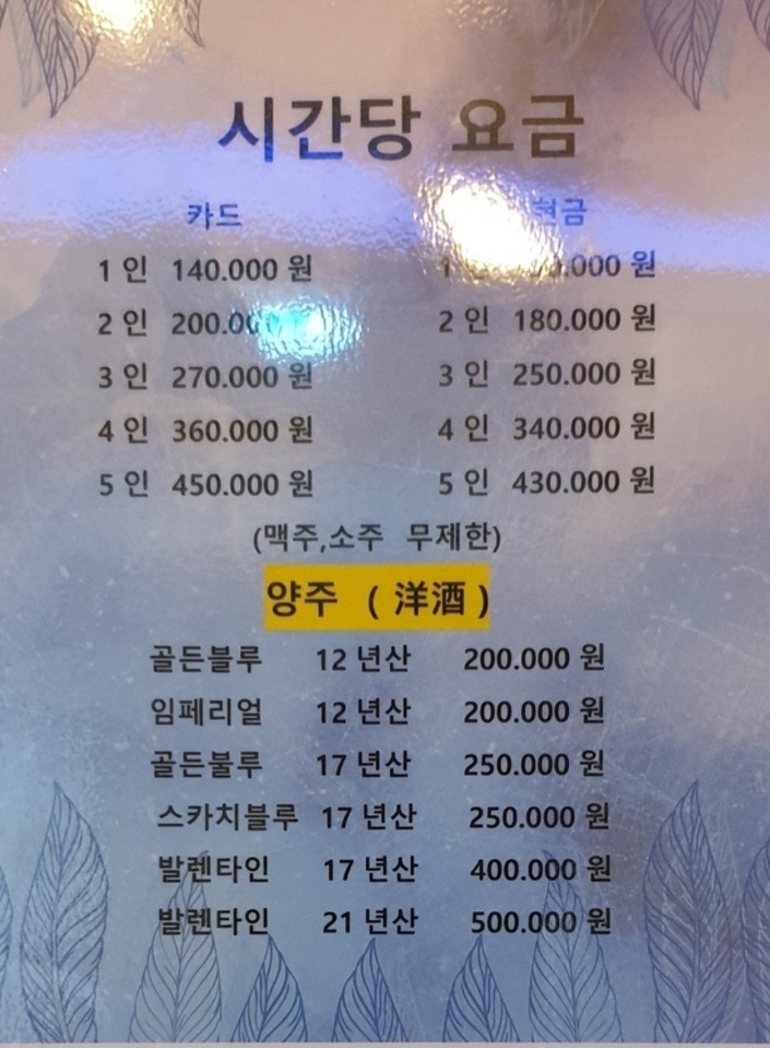 비타민노래빠