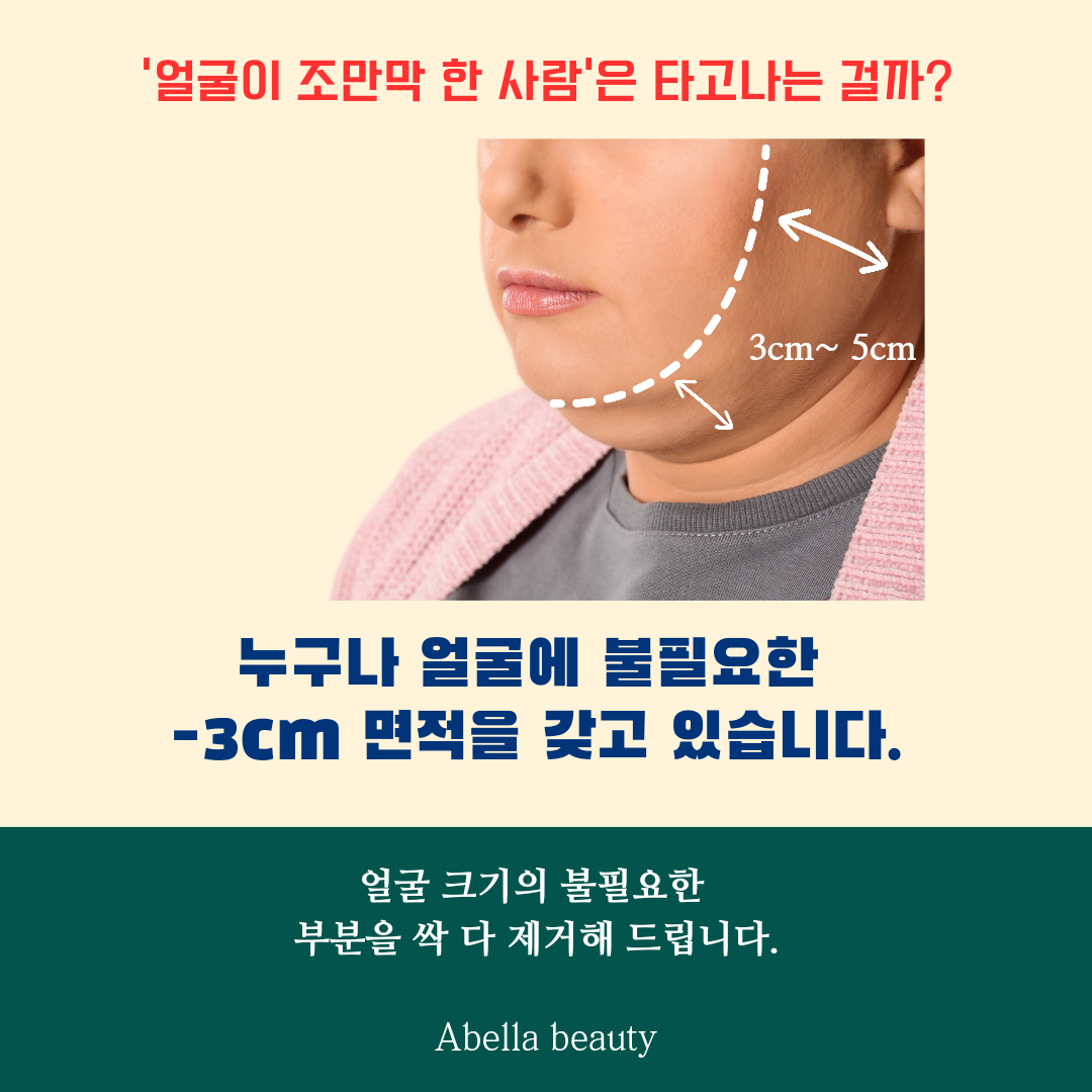 아벨라뷰티 대전본점