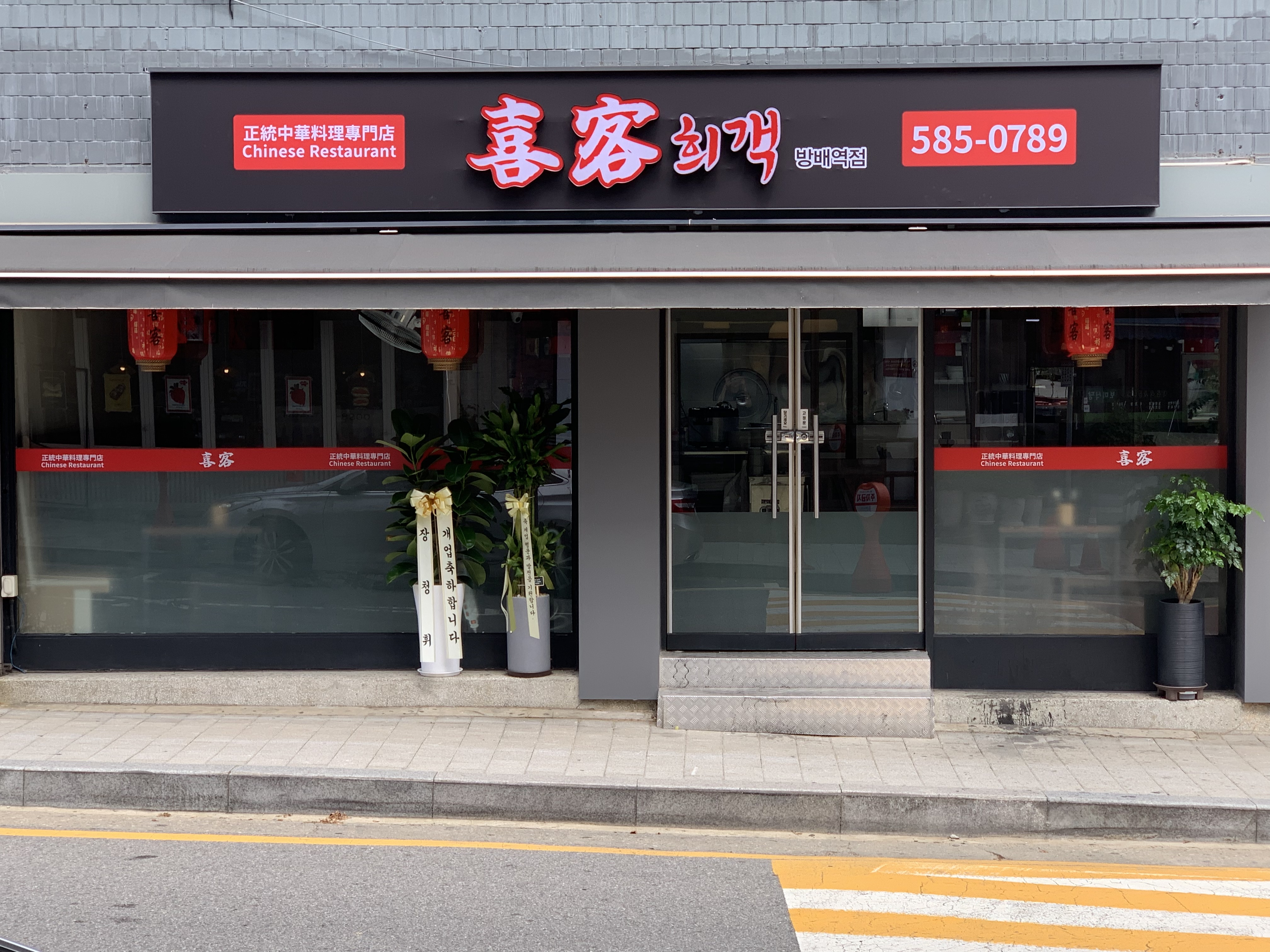 희객 방배역점 대표 이미지