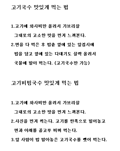 호랑면옥