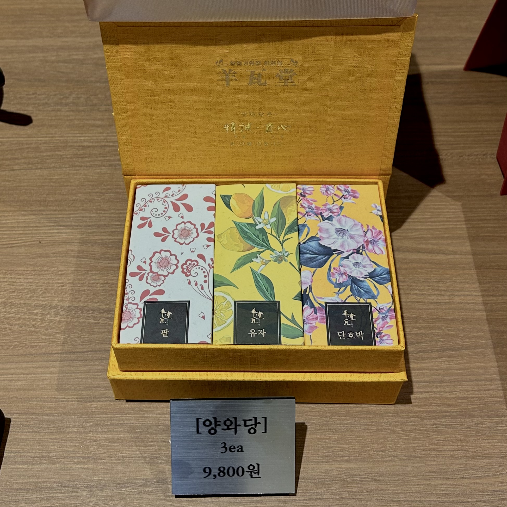 양와당 소태점