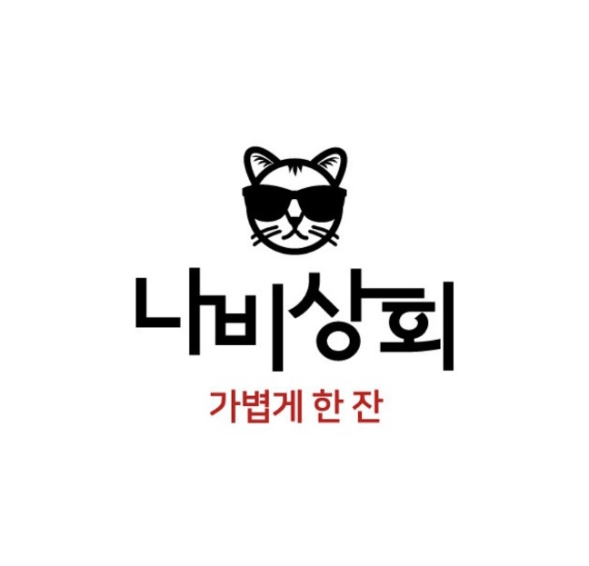 C55 | 치킨잘하는 맛집 추천합니다 광주 동구에서 우수업체 치킨전문점 방문해 보세요 나비상회 계림점