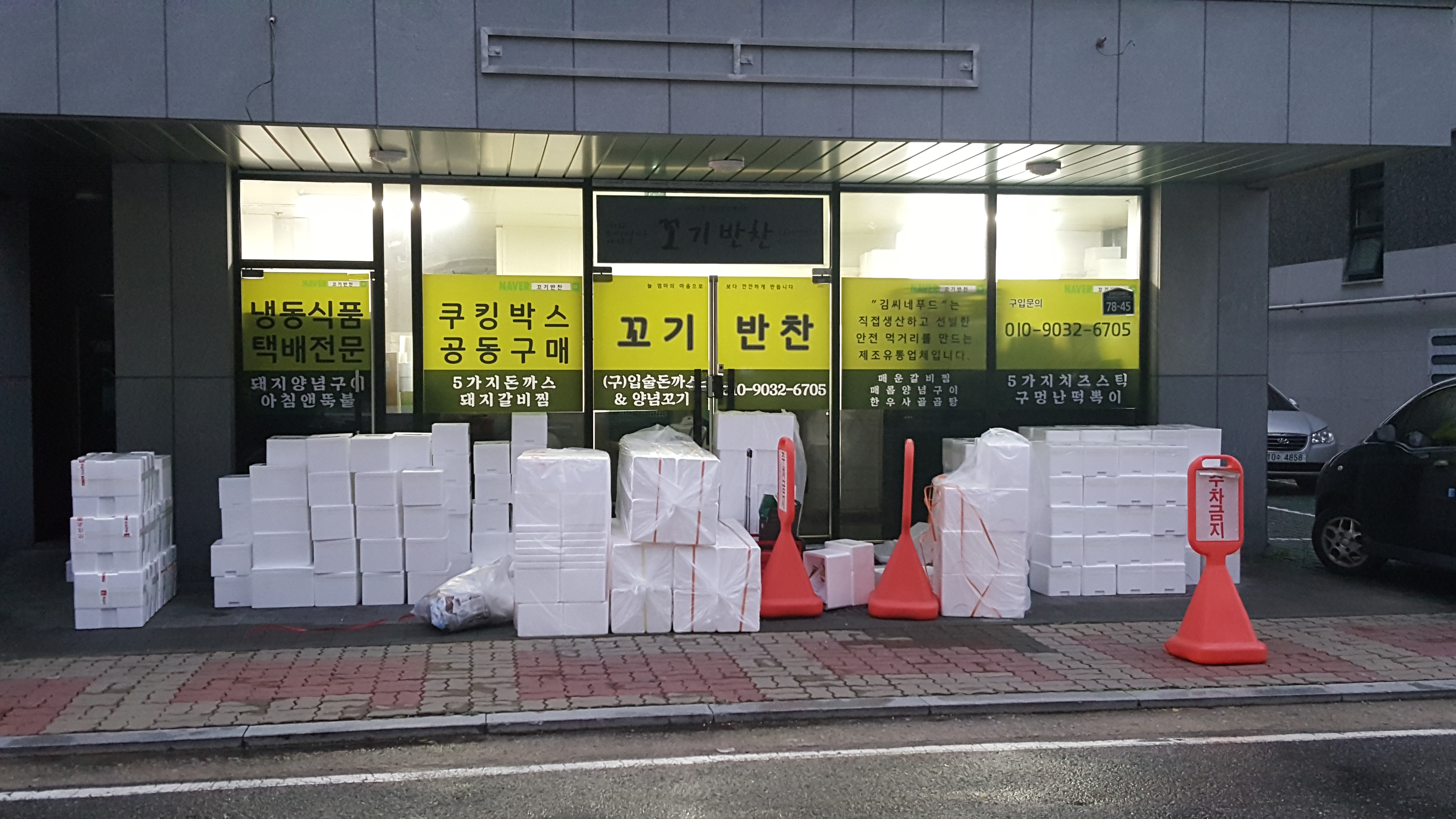 김씨네푸드