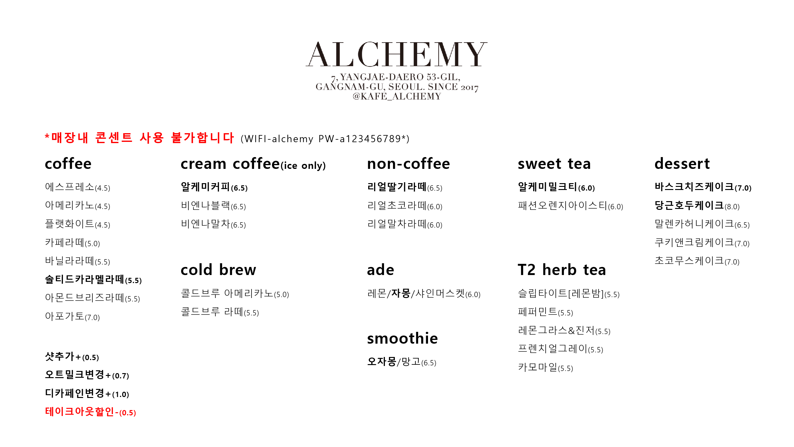 카페알케미 2