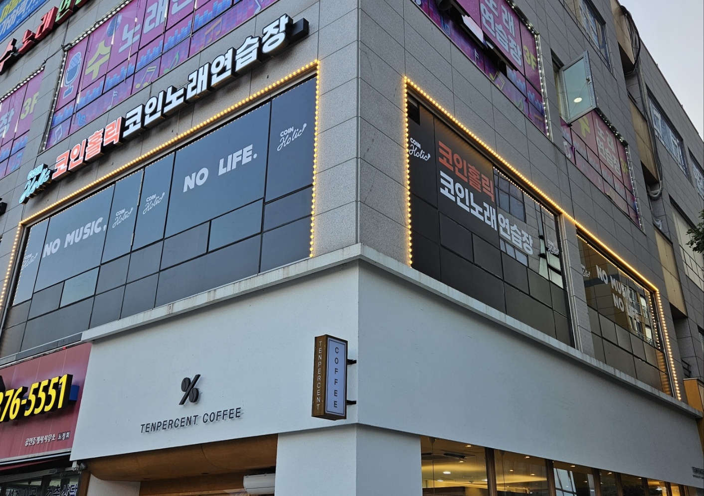 코인홀릭 동탄산척점