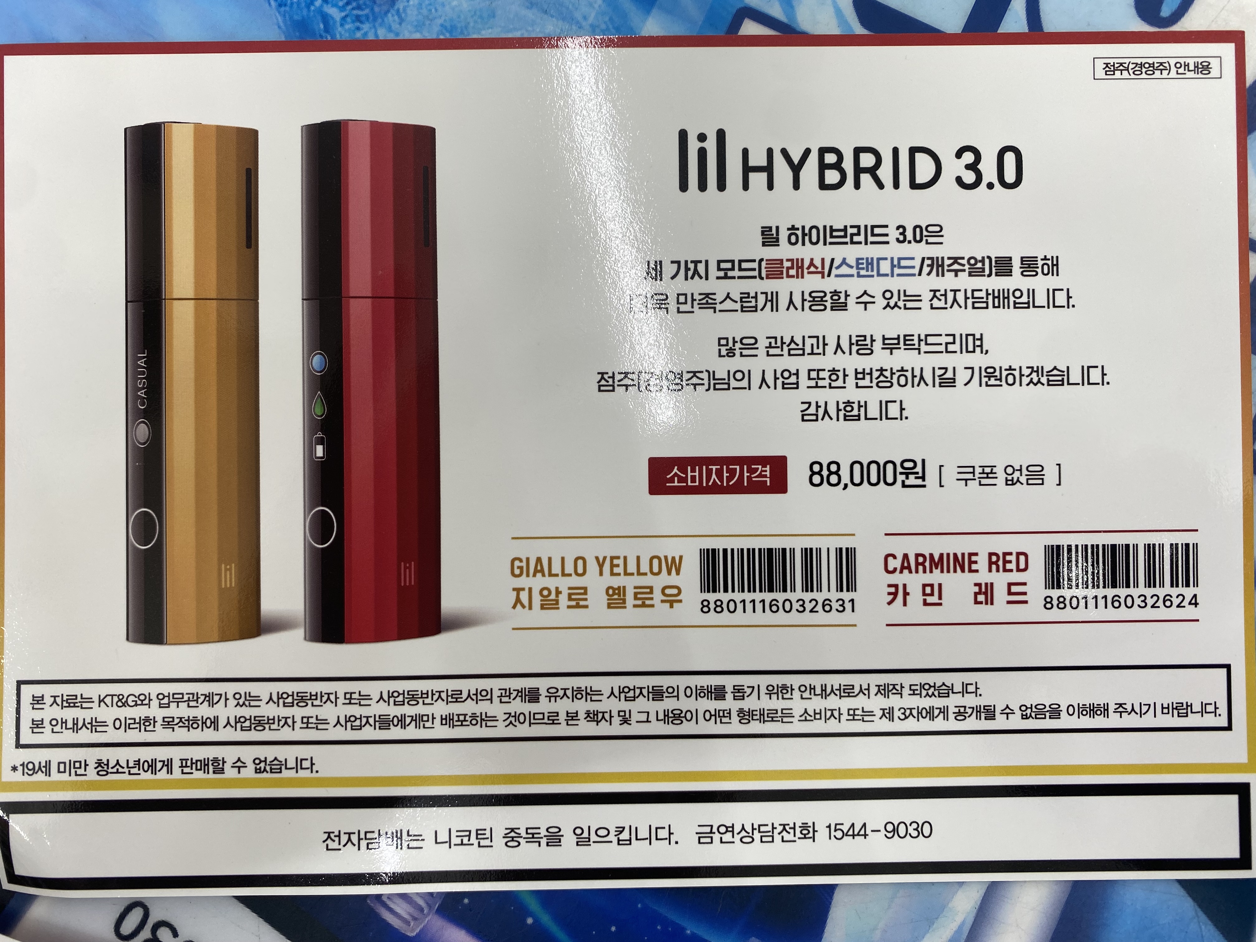 GS25 석관미소점