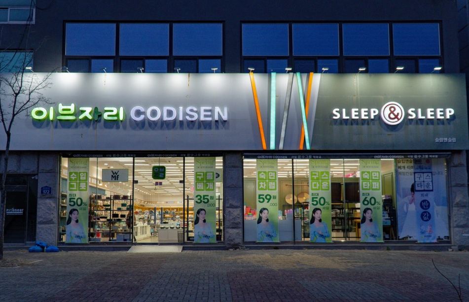 이브자리 코디센노은점