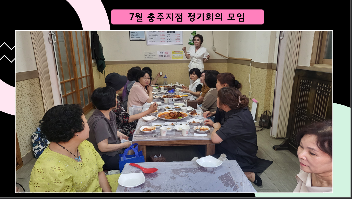 친정맘 충주지점