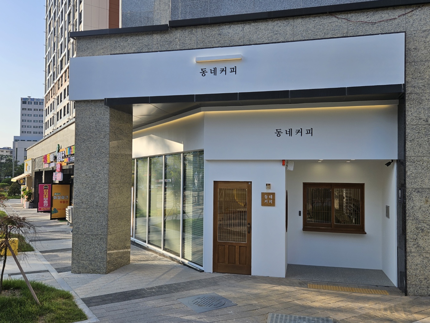동네커피 동대구역점