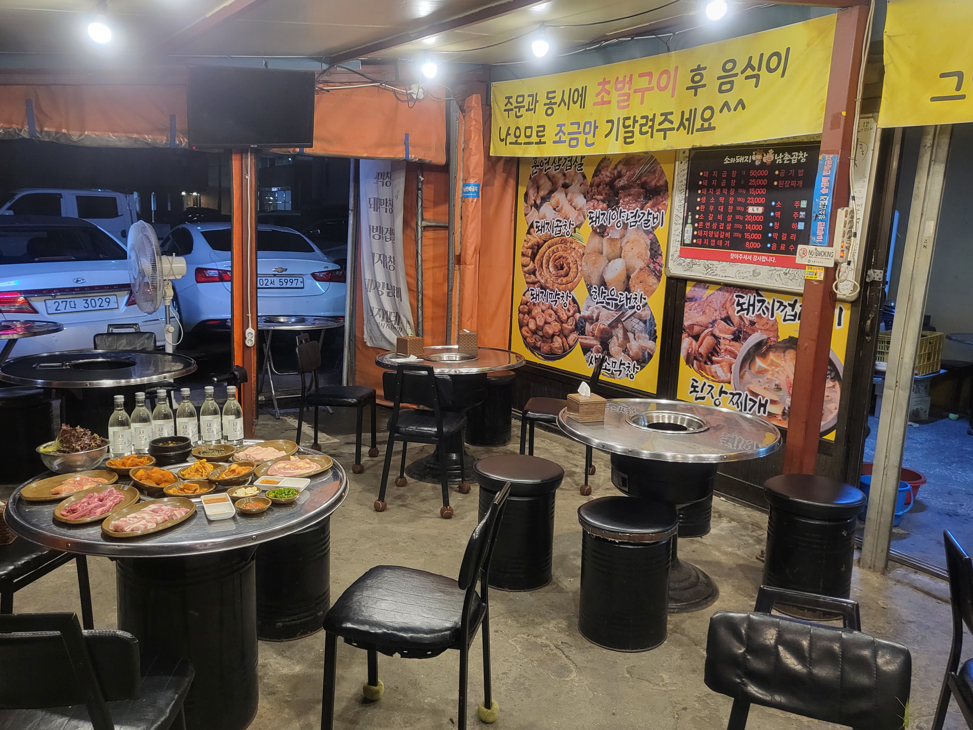 소와돼지남촌곱창 대표 이미지 - 돼지양념갈비