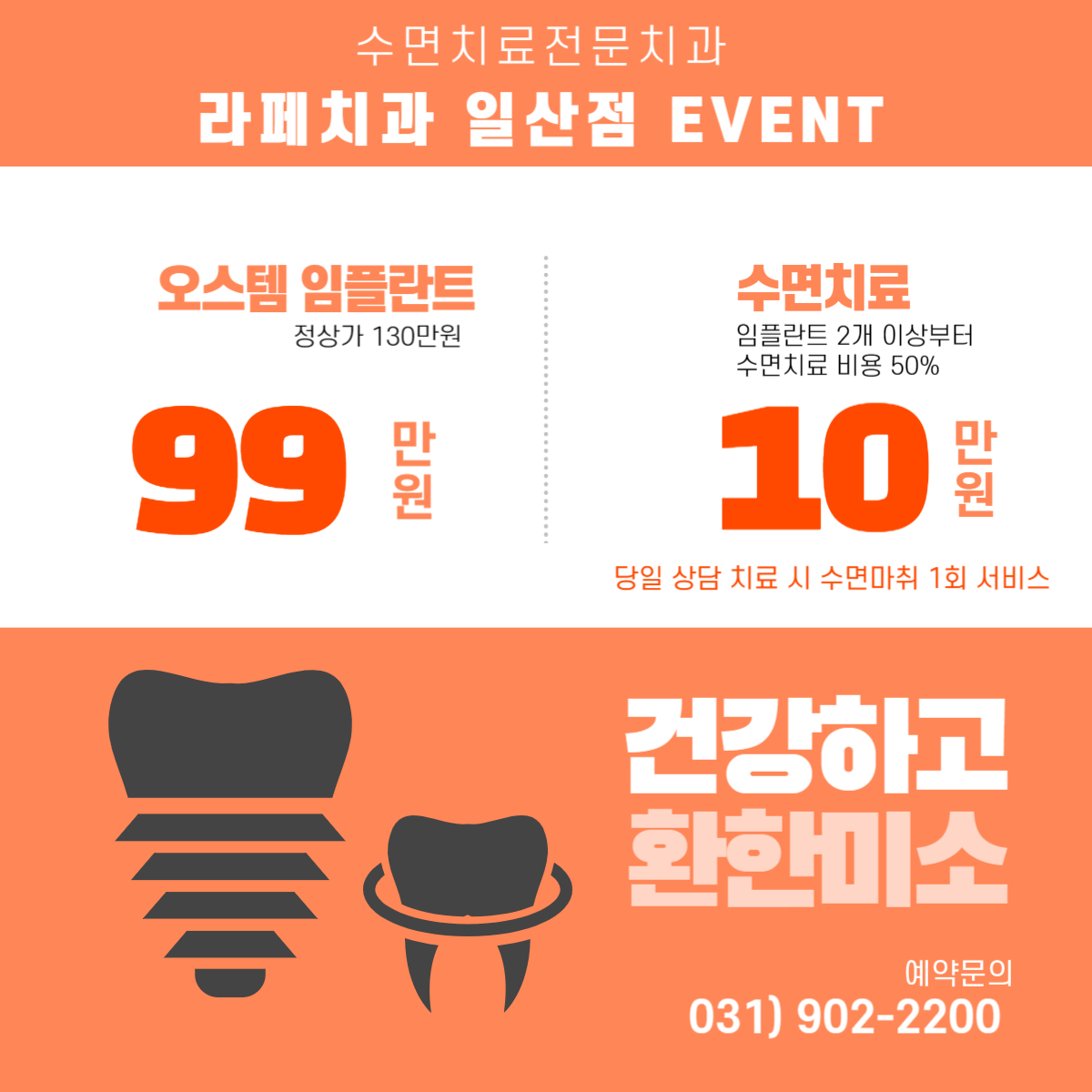 라페치과의원