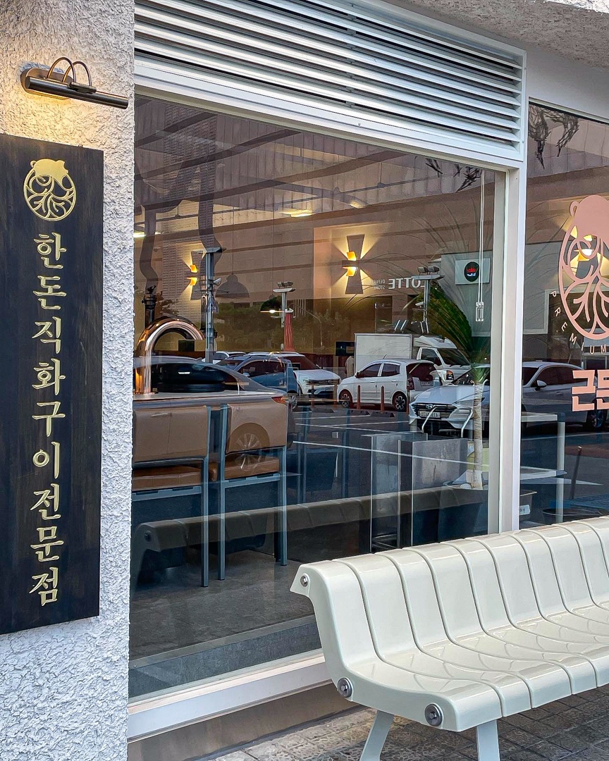 근돈
