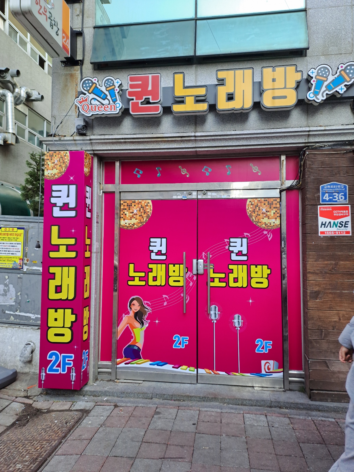 술마시는퀸노래방
