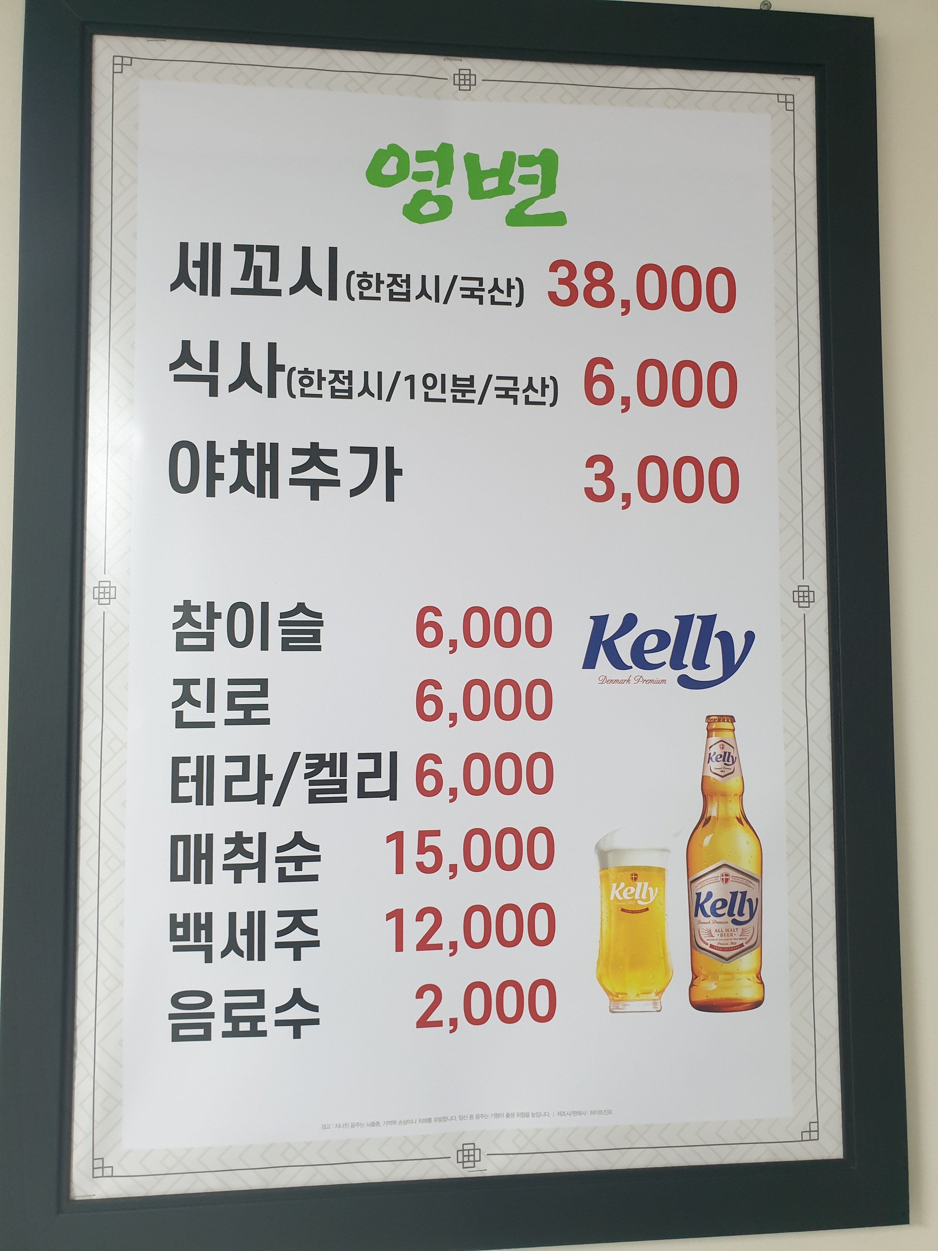 영변