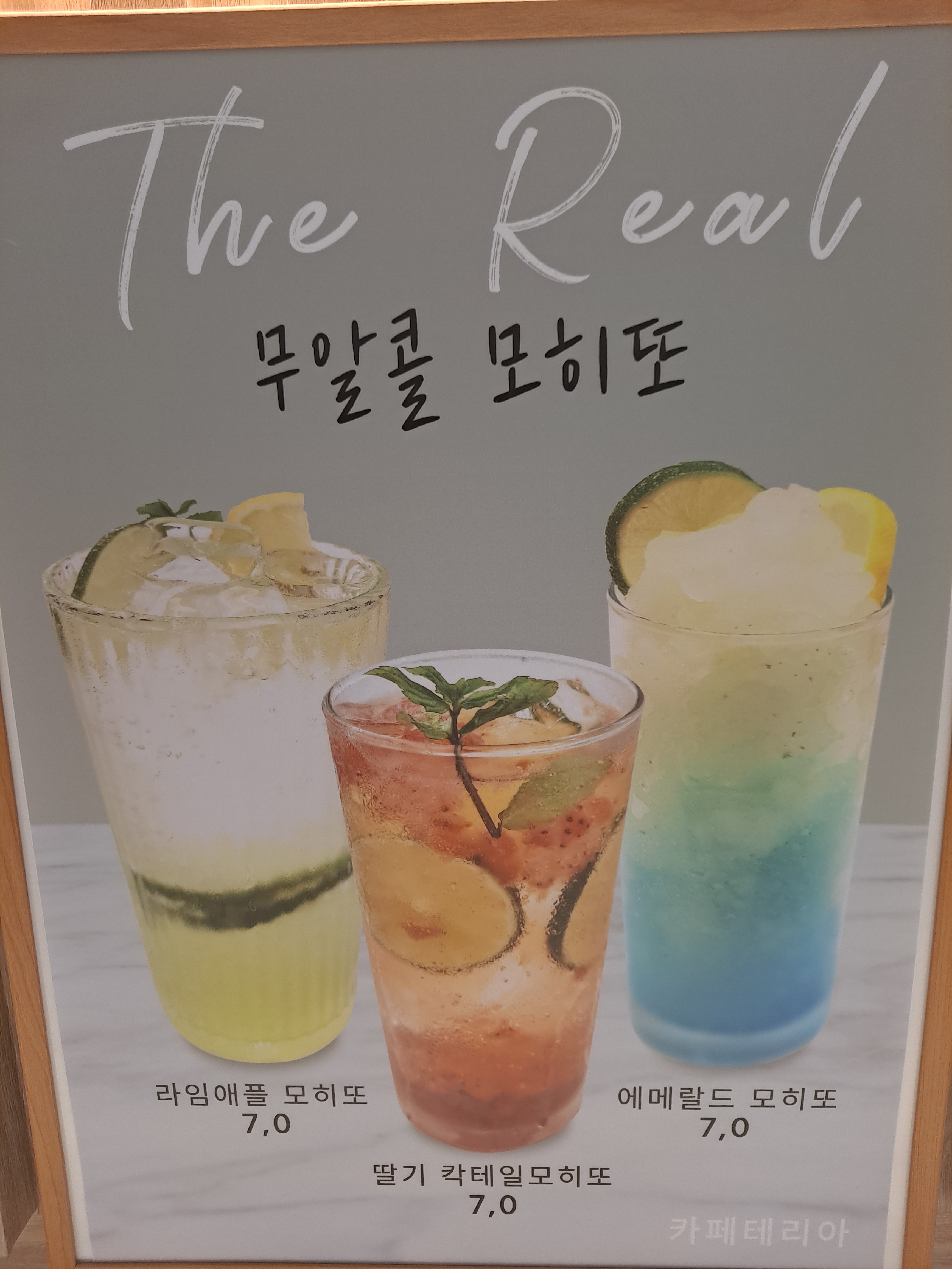 웰니스카페테리아