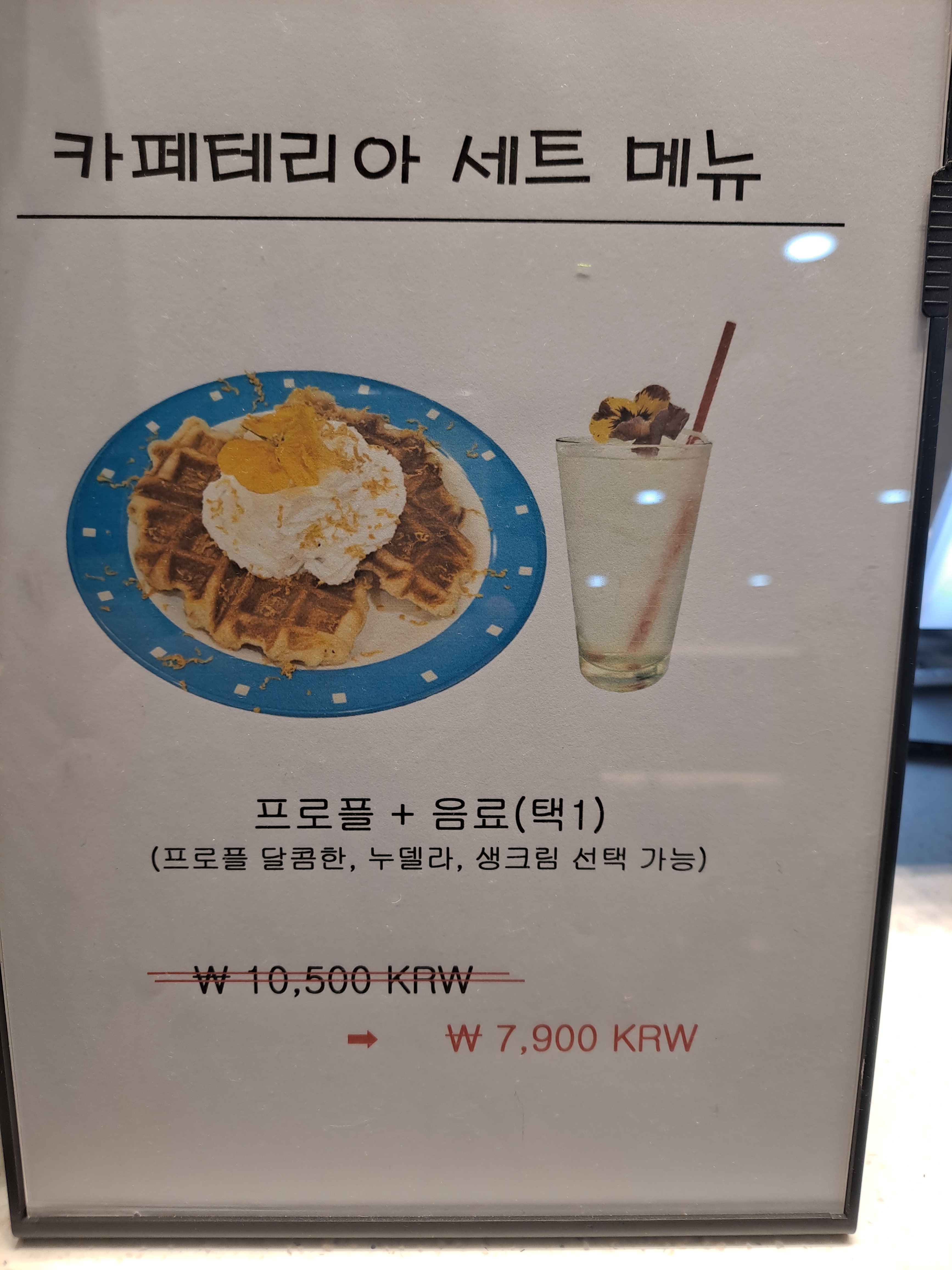 웰니스카페테리아
