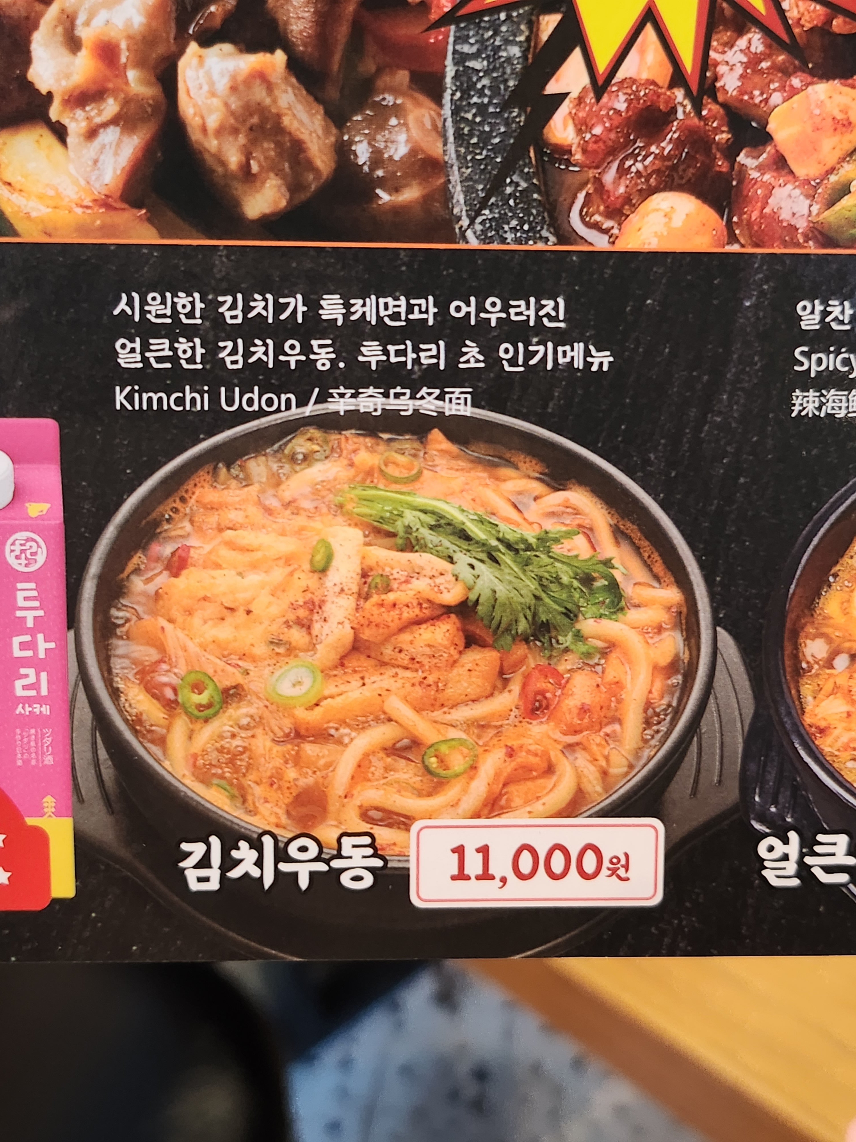투다리 해오름점